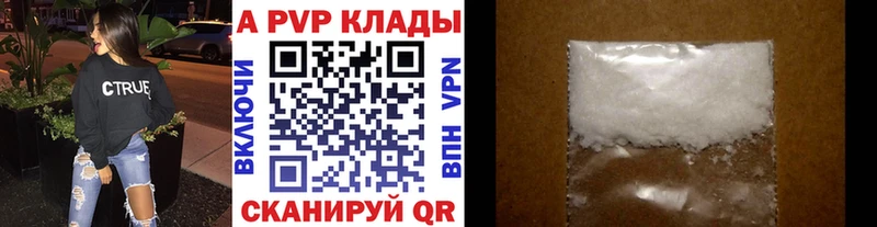 A PVP кристаллы  закладка  Зима 