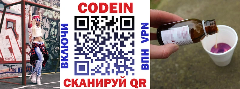 Codein Purple Drank Зима