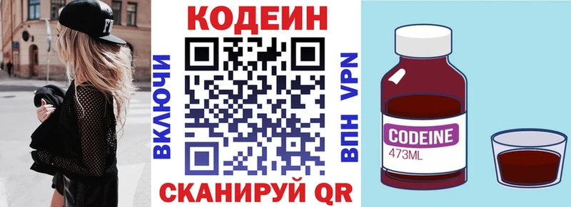 Кодеин напиток Lean (лин)  Зима 