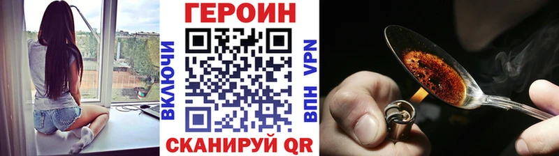 что такое наркотик omg сайт ГЕРОИН хмурый Зима